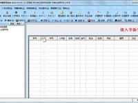 中小学学籍管理系统