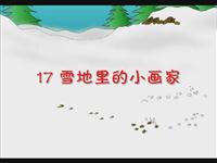 《雪地里的小画家》课文朗读动漫