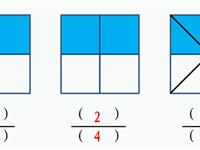 《分数的基本性质》教学PPT