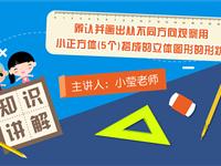 辨认并画出从不同方向（上面、正面、左面）观察到的立体图形（5个小正方体组合）的形状